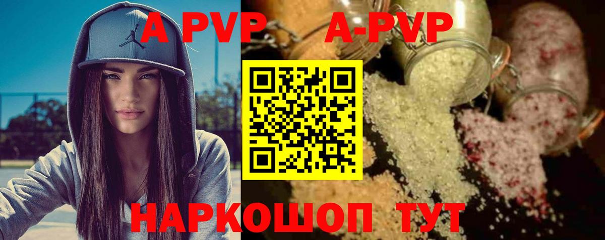 Alpha PVP СК КРИС  Alfa_PVP  Alfa_PVP Соль  Кингисепп 