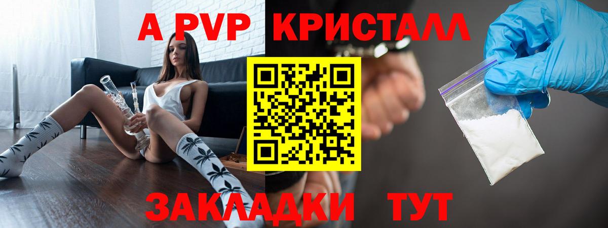 Alfa_PVP VHQ  Вход с VPN  A-PVP Соль  Кингисепп 