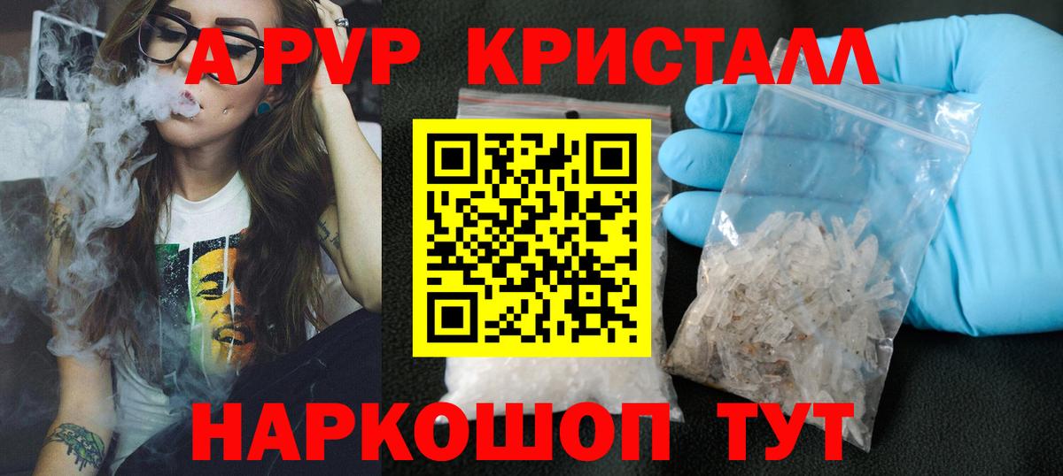 Альфа ПВП VHQ Кингисепп