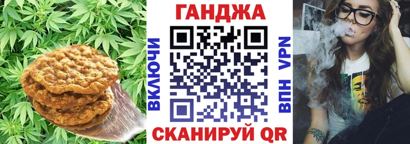 Canna-Cookies конопля  Кингисепп 
