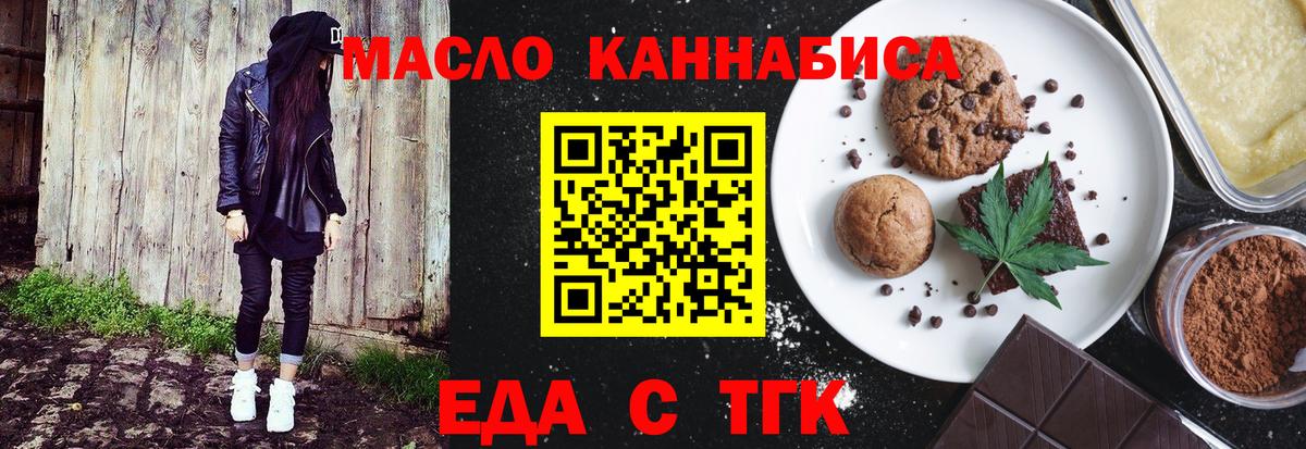 Cannafood конопля  Кингисепп 