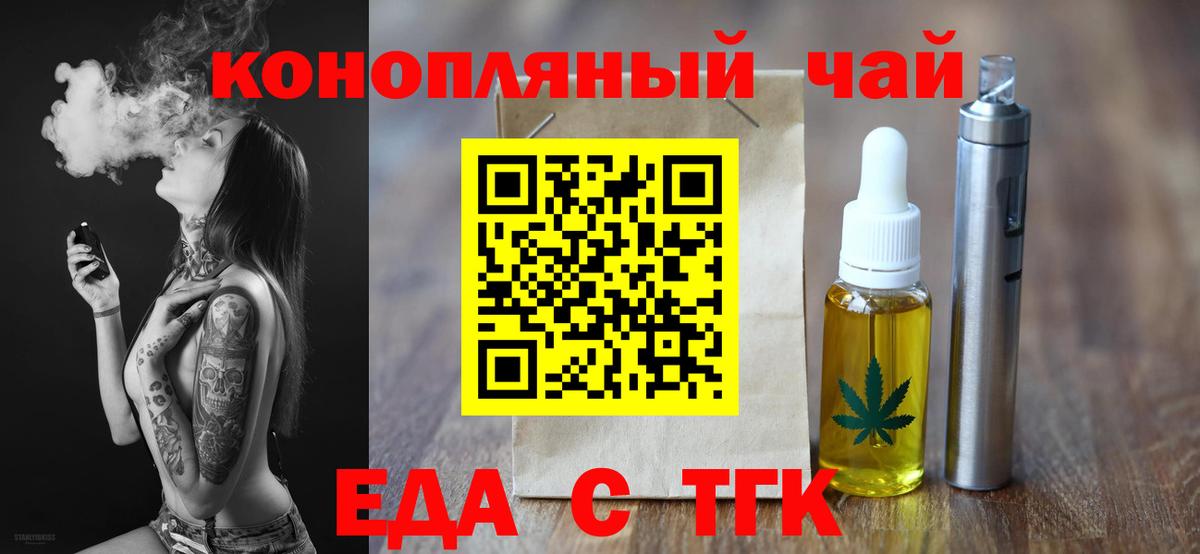 Кингисепп  Печенье с ТГК конопля  Вход с VPN 