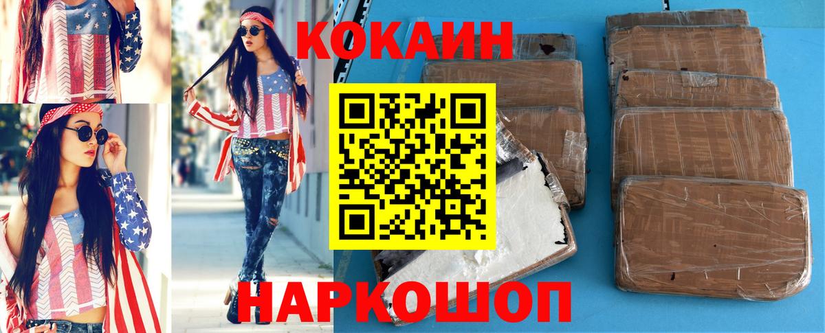 КОКАИН Fish Scale  Кингисепп  Cocaine 99% 