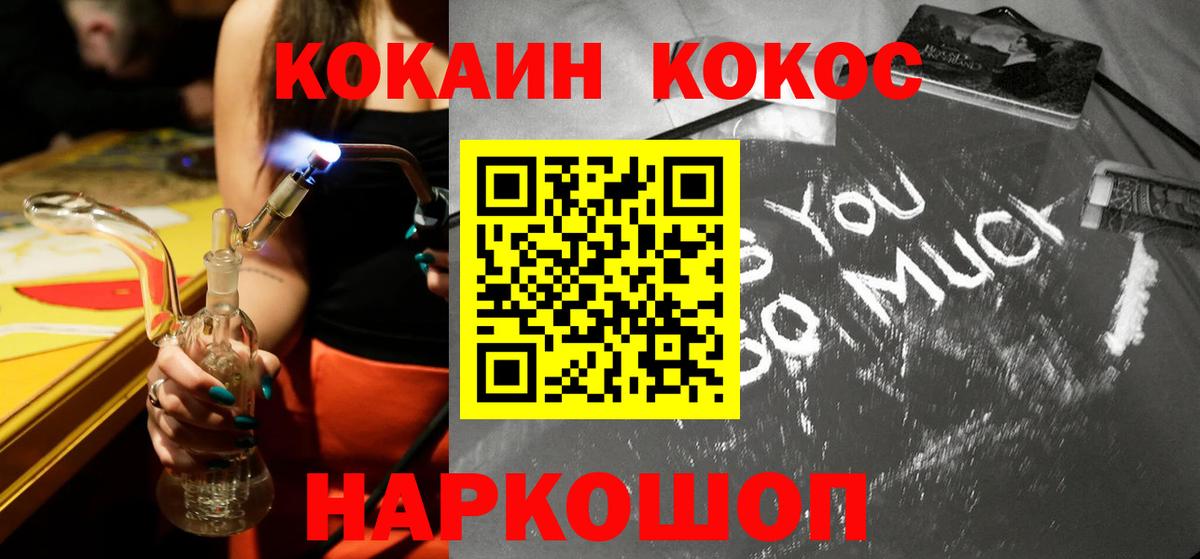 наркота  КОКАИН  COCAIN 98%  Кингисепп  Вход с VPN  Cocaine Эквадор 