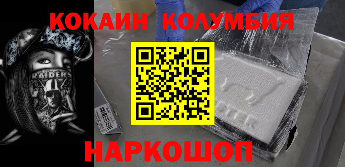 COCAIN 98% Кингисепп