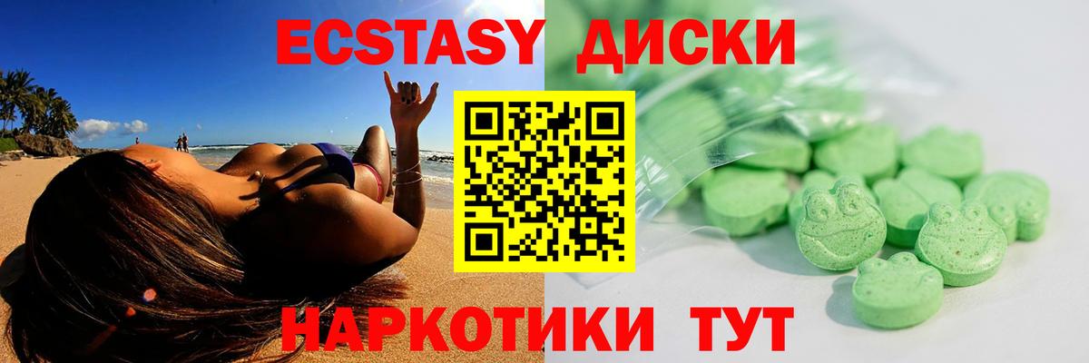 Ecstasy mix Кингисепп