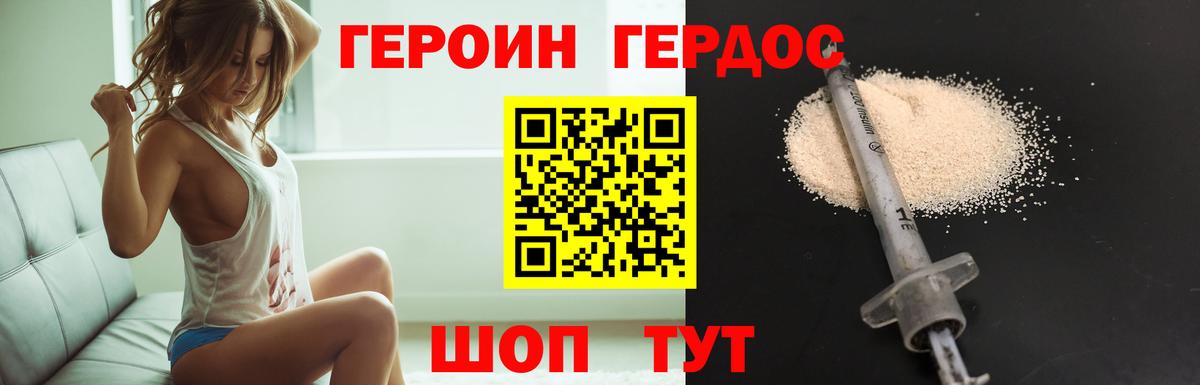 Героин белый Кингисепп