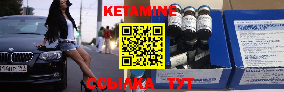 КЕТАМИН ketamine Кингисепп