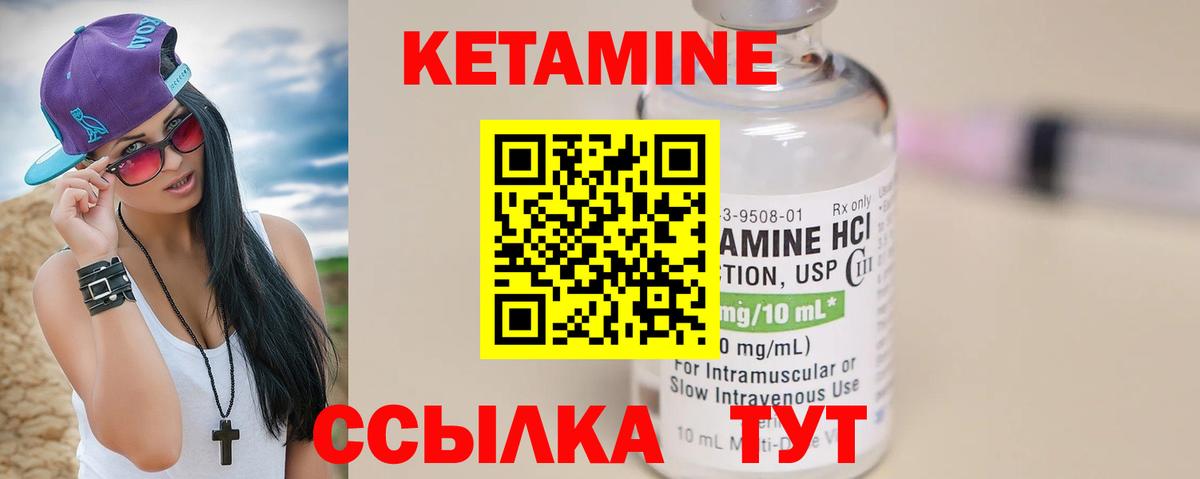 Кетамин VHQ  КЕТАМИН ketamine  мориарти наркотические препараты  Кингисепп 