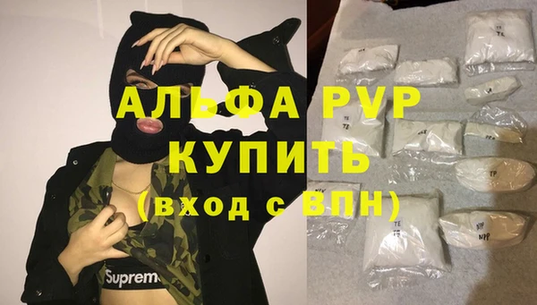 альфа пвп VHQ Осташков