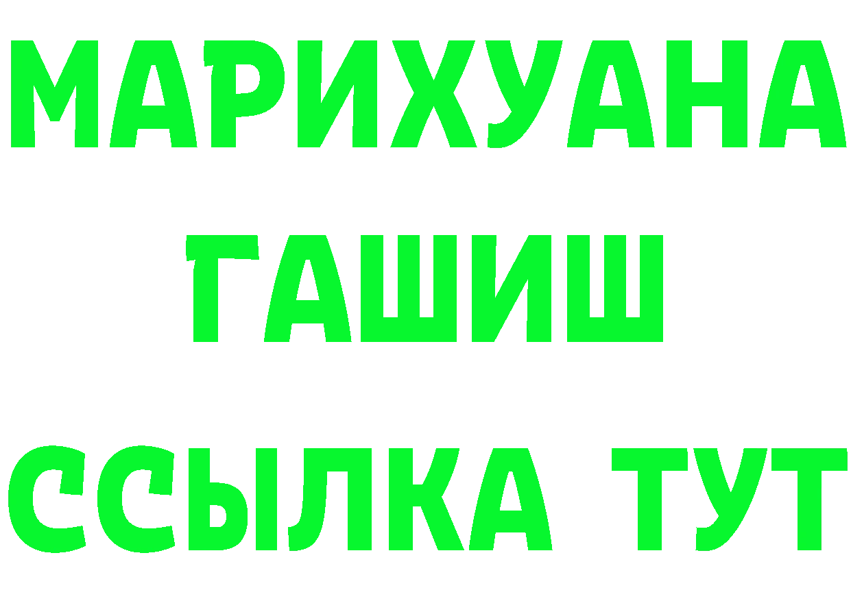 Альфа ПВП Соль рабочий сайт площадка OMG Кингисепп