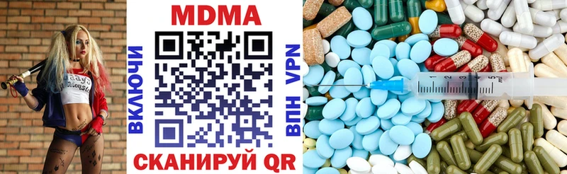 MDMA кристаллы Кингисепп