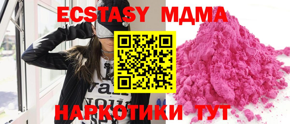 МДМА crystal Кингисепп