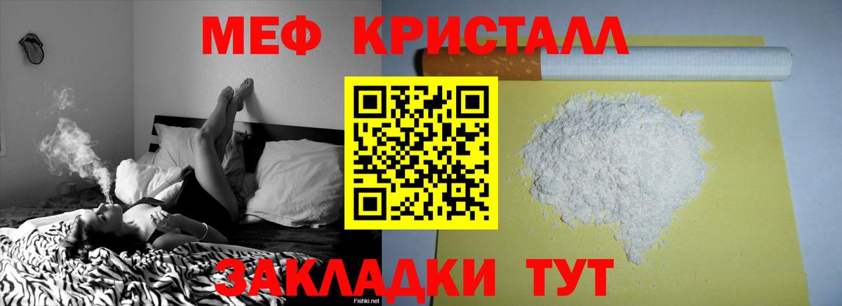 Меф  Вход с VPN  Мефедрон 4 MMC  blacksprut рабочий сайт  МЯУ-МЯУ mephedrone  хочу   МЯУ-МЯУ  Кингисепп 