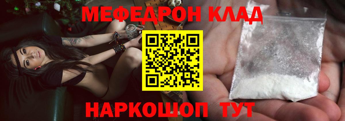 Меф мука Кингисепп