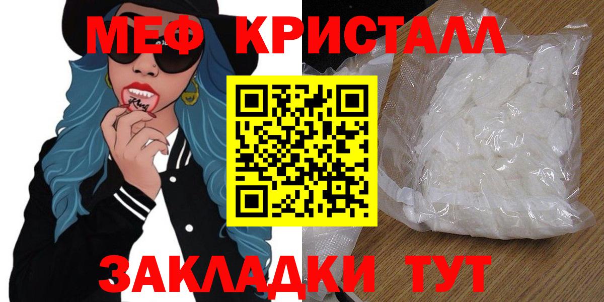 МЕФ мука  Кингисепп  Мефедрон 4 MMC 