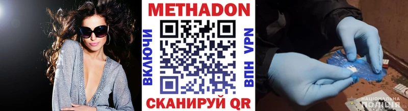 МЕТАДОН кристалл  закладки  даркнет телеграм  Кингисепп 