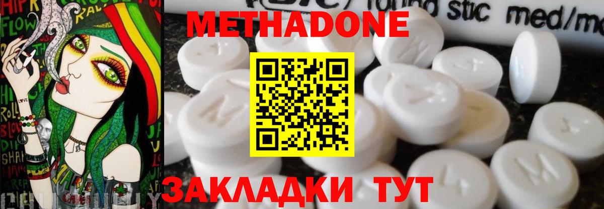 Метадон мёд Кингисепп