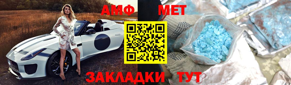 Метамфетамин мет Кингисепп