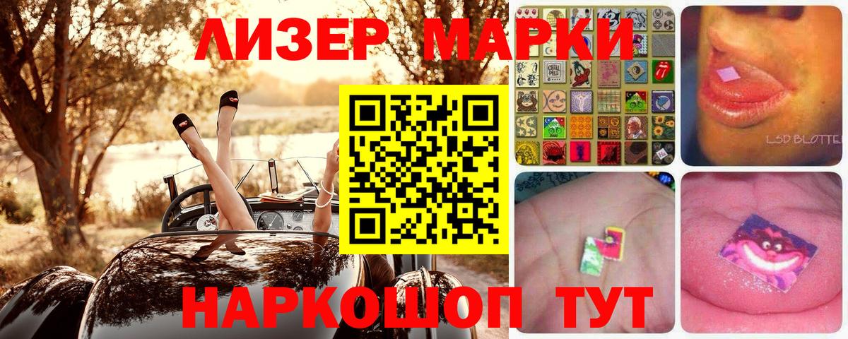 Наркотические марки 1500мкг Кингисепп