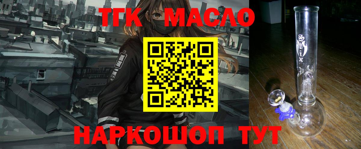 что такое наркотик  Дистиллят ТГК вейп  Вход с VPN  Кингисепп  ТГК концентрат 