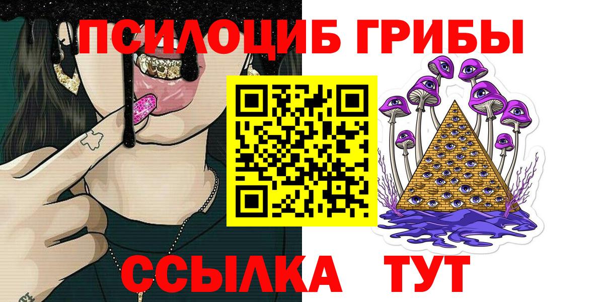 Галлюциногенные грибы ЛСД Кингисепп